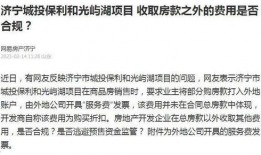 济宁媒体爆料事件最新情况,真相逐步浮出水面